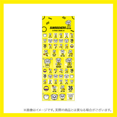 サンディータイルシール